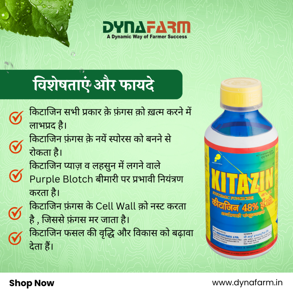 Dynafarm - Home Dynafarm - Kitazin