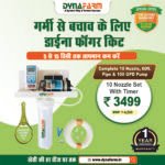 Dyna Fogger Kit – 10 Brass Nozzles With Timer & Accessories (1 Year Warranty)