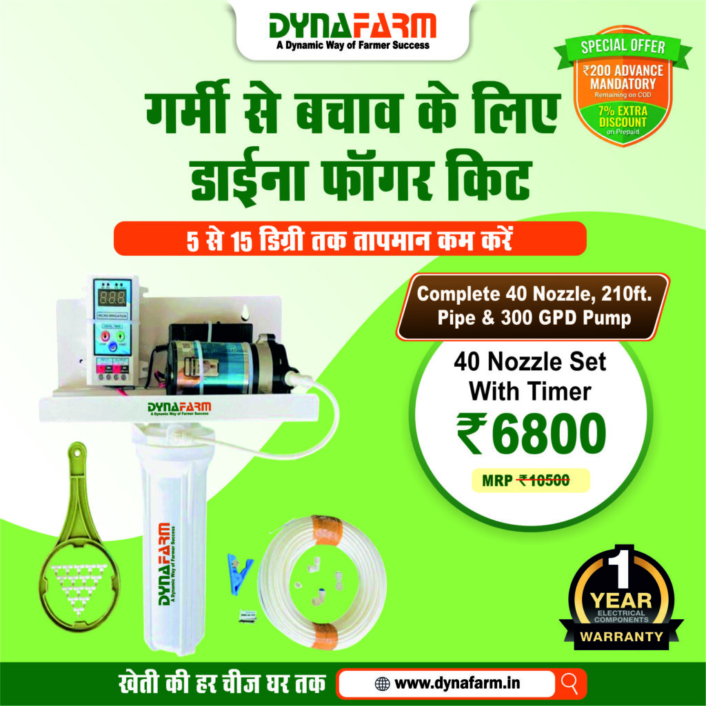 Dynafarm - dyna fogger 40 nozzle.jpg