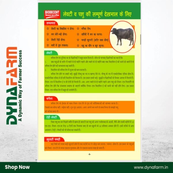 Real‑H Herbal Livestock Tonic – Natural Udder & Milk Boost Formula (1 & 2 Litre) - Image 8