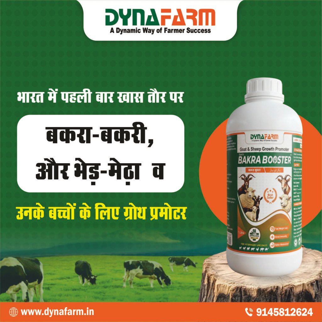 Dynafarm - bakra booster 01.jpg 1
