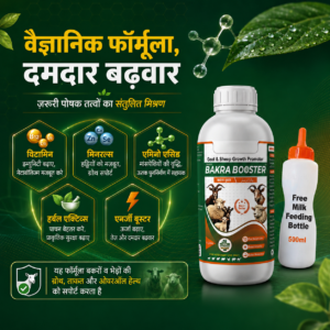 Dynafarm - bakra booster post website 04