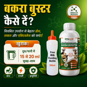 Dynafarm - bakra booster post website 05