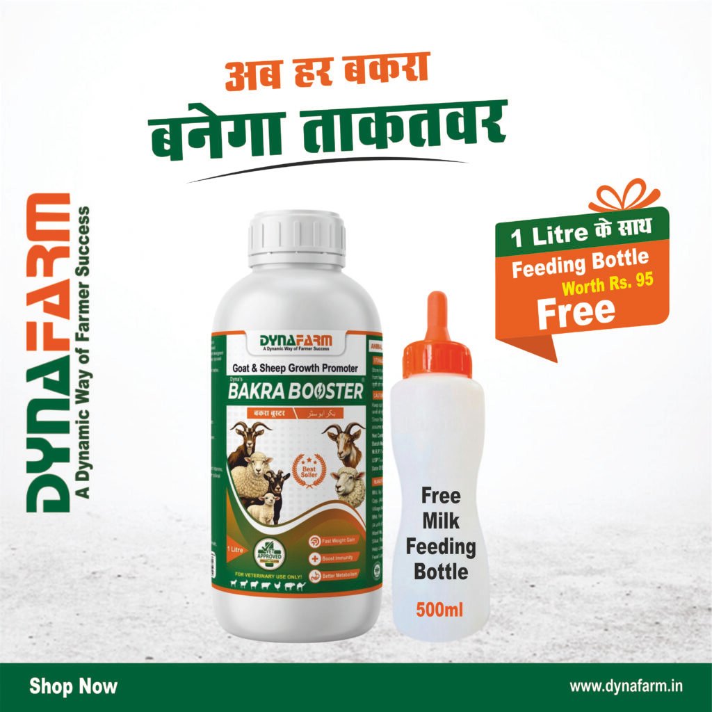 Dynafarm - bakra booster website