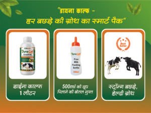 Dynafarm - dyna calf webside banner 02.jpg
