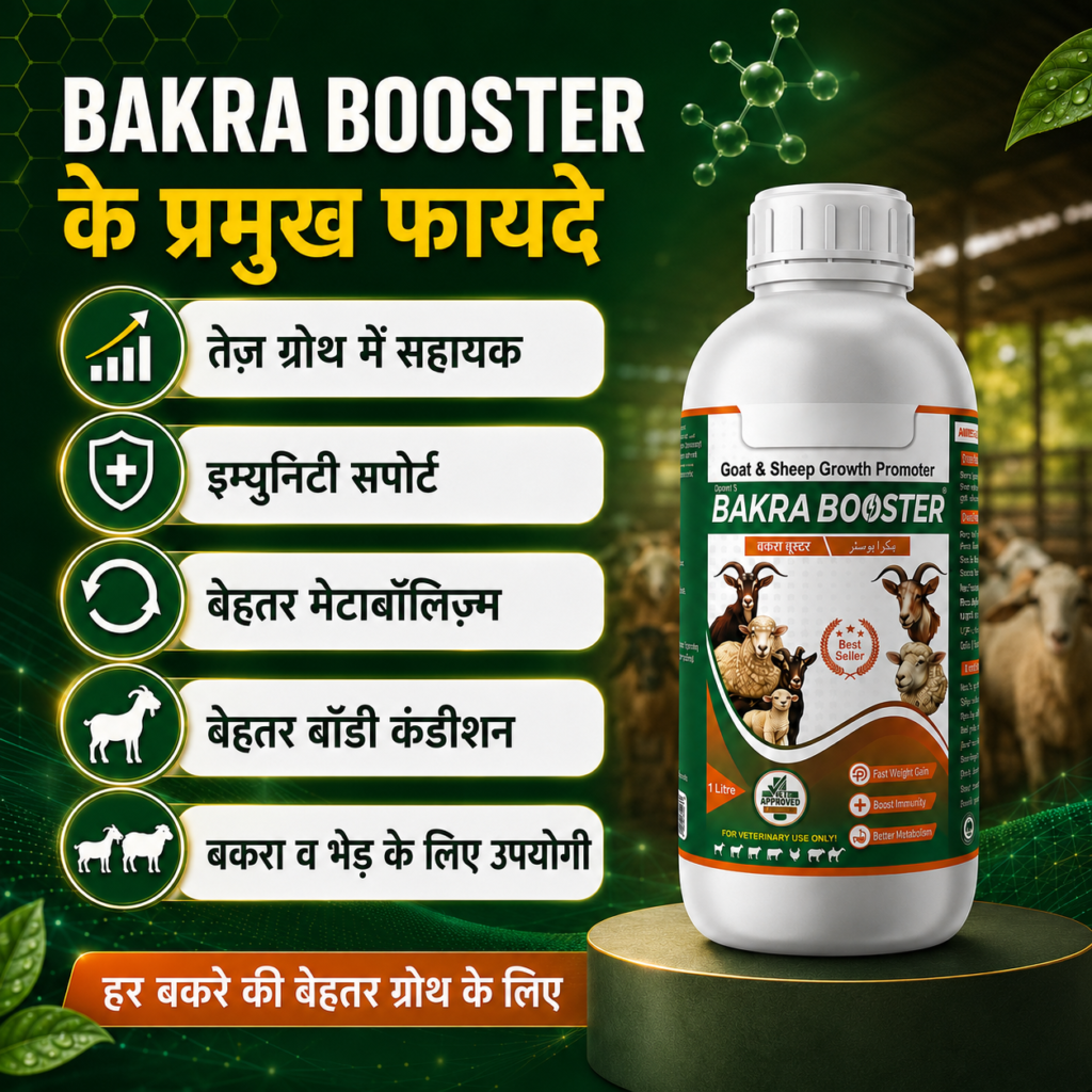 Dynafarm - website bakra booster 02