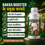 Bakra Booster Goat And Sheep Growth Support Supplement | Nutrition And Vitality Support Formula - Image 3