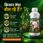 Bakra Booster Goat And Sheep Growth Support Supplement | Nutrition And Vitality Support Formula - Image 7