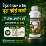 Bakra Booster Goat And Sheep Growth Support Supplement | Nutrition And Vitality Support Formula - Image 6