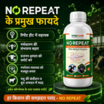 Dyna's No Repeat Livestock Nutrition Supplement | Reproductive Wellness Support - Image 3