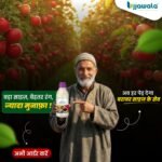 Ujjawala Septron Growth Regulator - Image 5